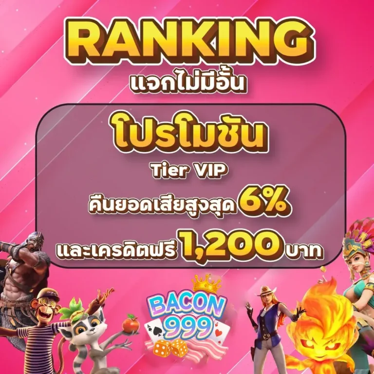 bacon999