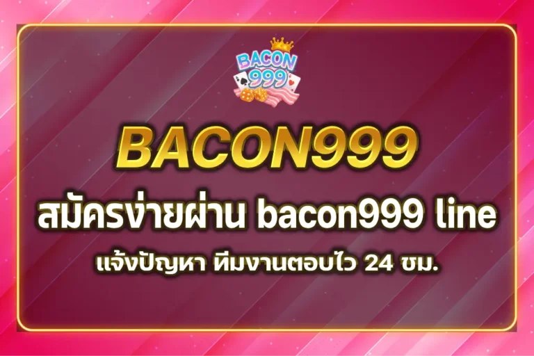 bacon999 line