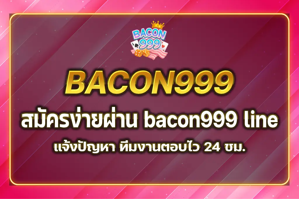 bacon999 line