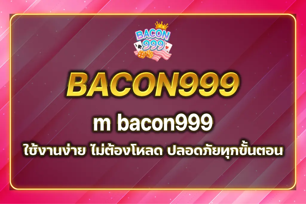 m bacon999